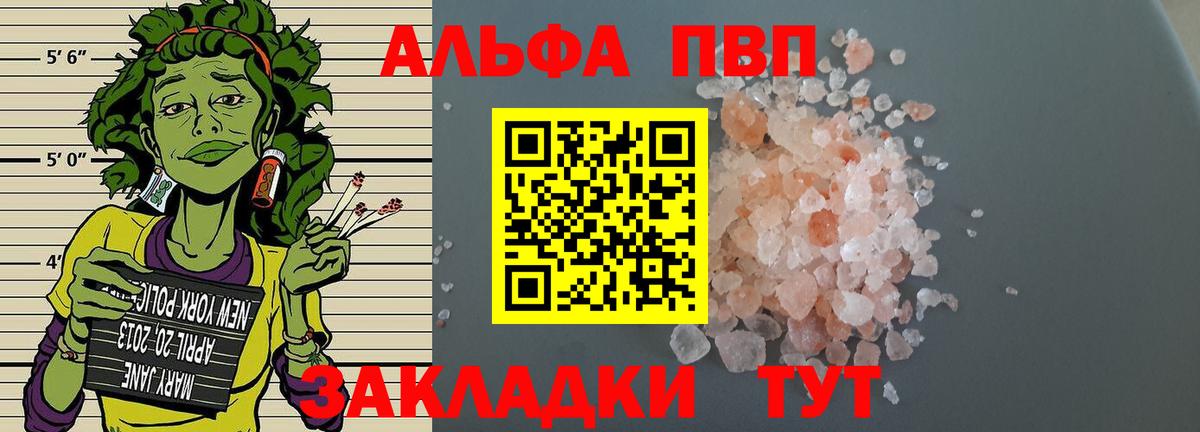 Альфа ПВП мука Свободный