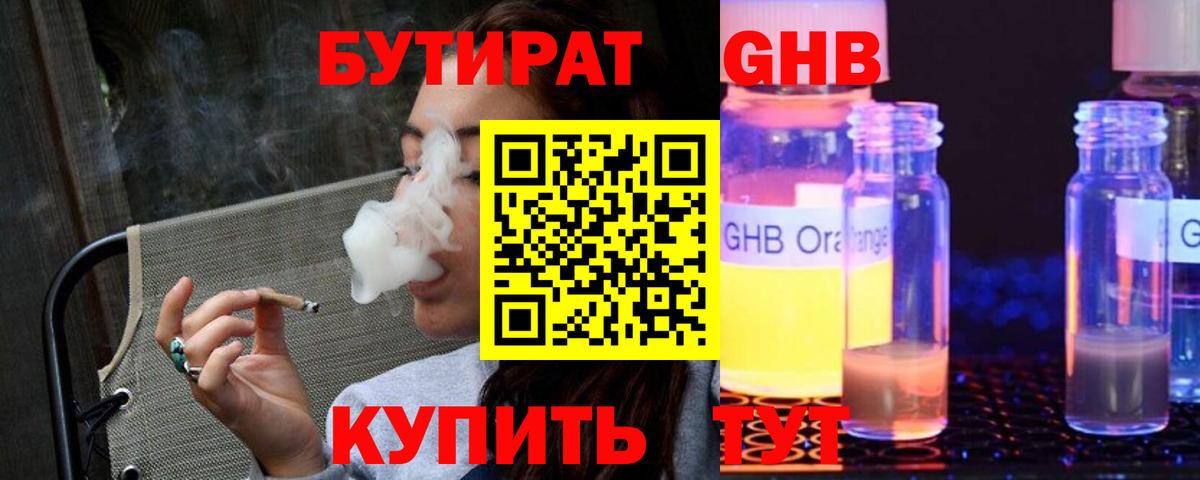 Свободный  Бутират Butirat  Вход с VPN 
