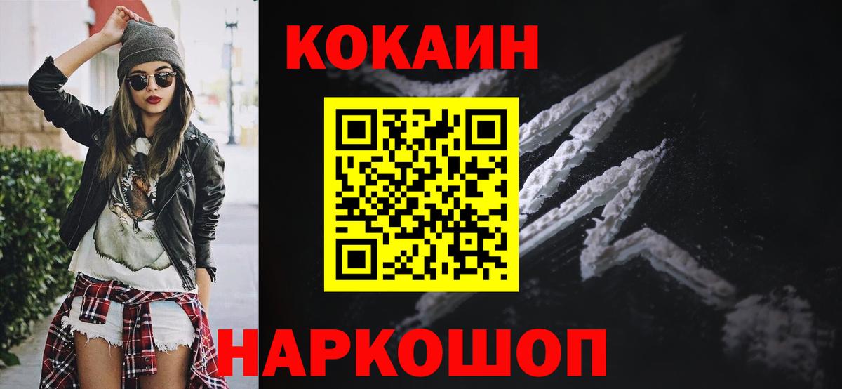Кокаин Fish Scale Свободный