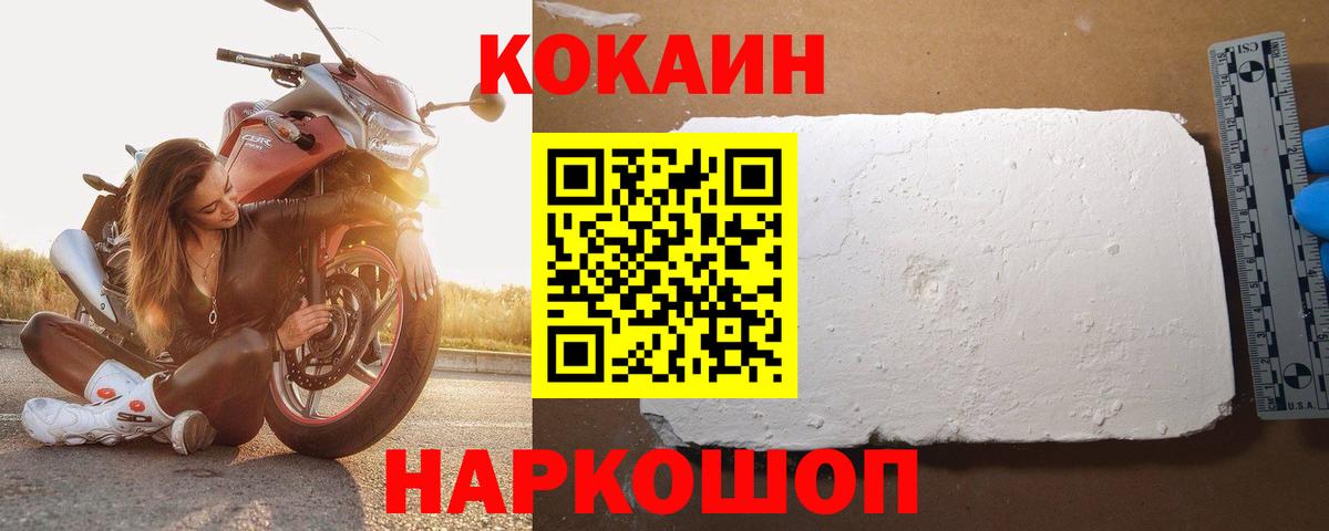 COCAIN Колумбийский  наркота  Свободный  COCAIN Колумбийский  Вход с VPN 