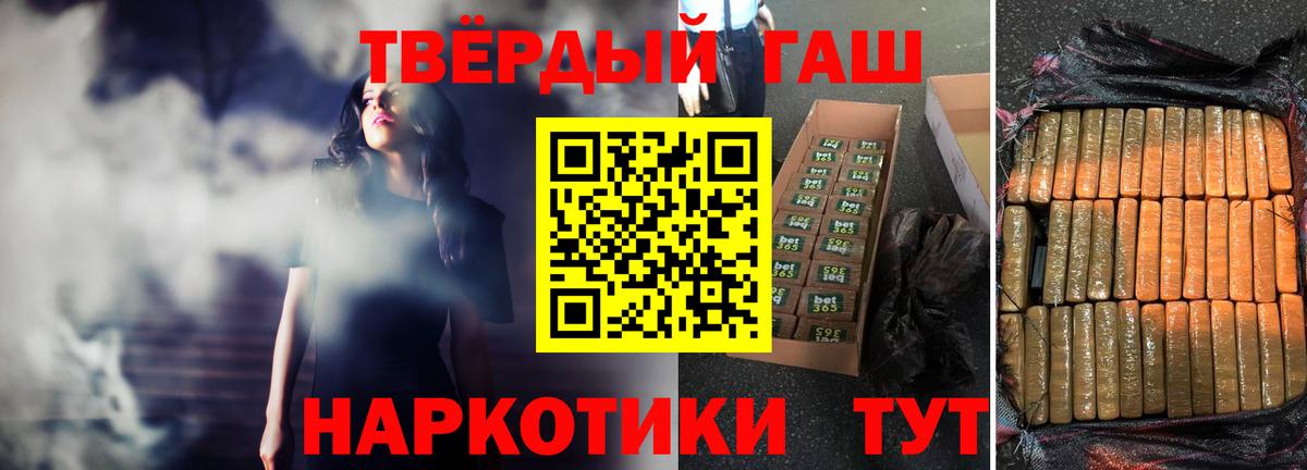 ГАШ Cannabis  ГАШ  ГАШИШ hashish  Свободный  Вход с VPN 