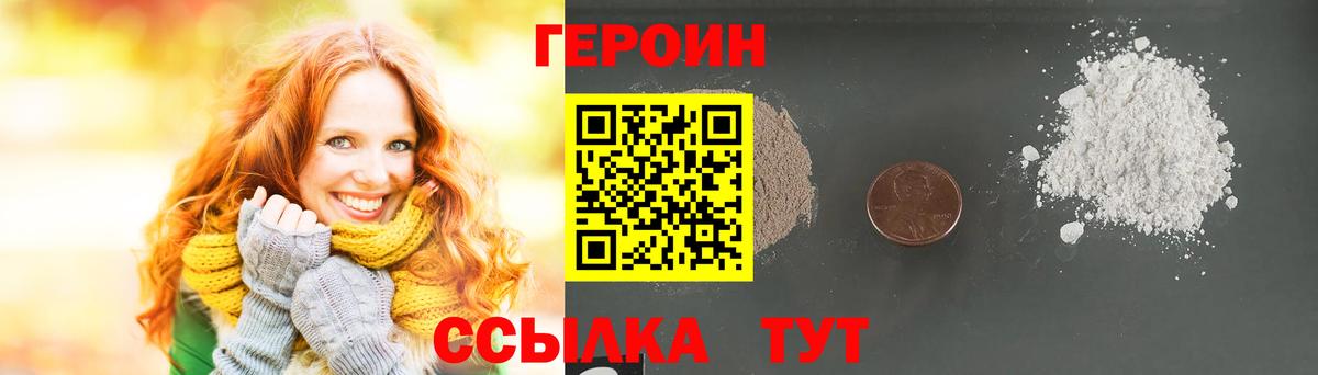 Свободный  Героин гречка  Вход с VPN 
