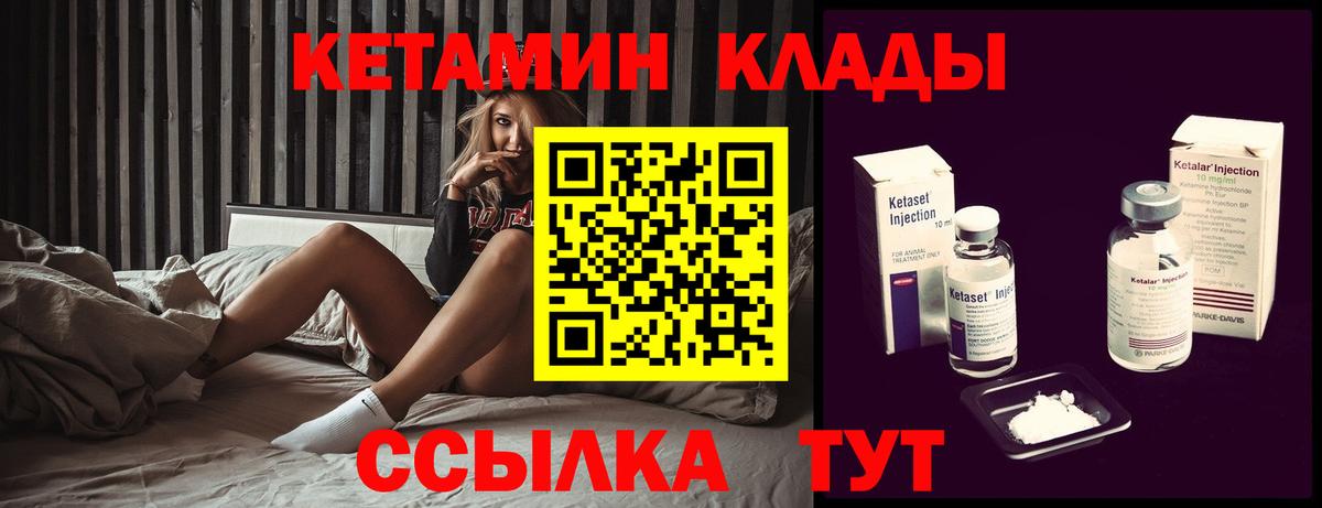 КЕТАМИН VHQ Свободный