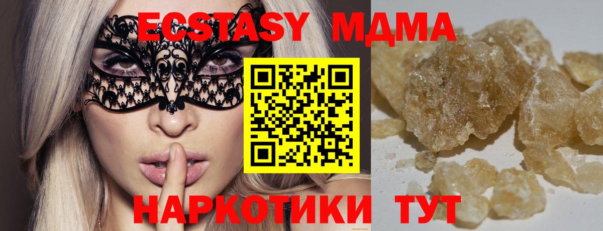 МДМА молли Свободный