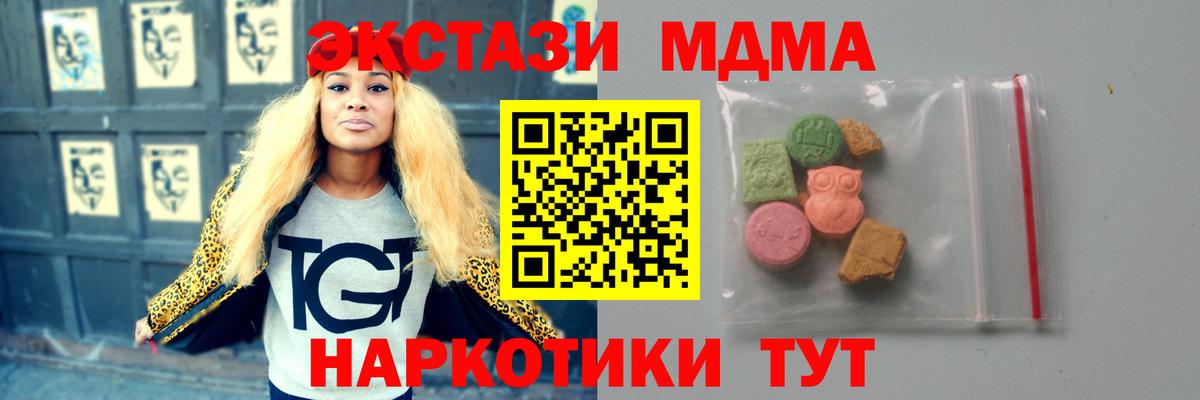 МДМА молли  Вход с VPN  Свободный  МДМА crystal 