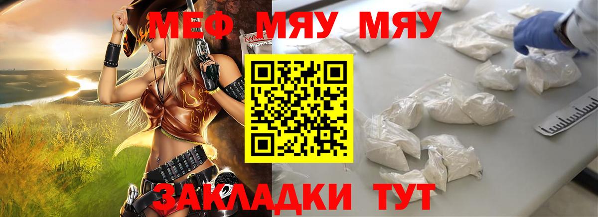 МЯУ-МЯУ 4 MMC  Вход с VPN  Свободный  Меф mephedrone 