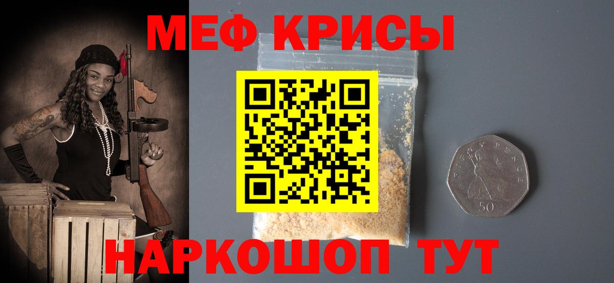 МЕФ мука Свободный