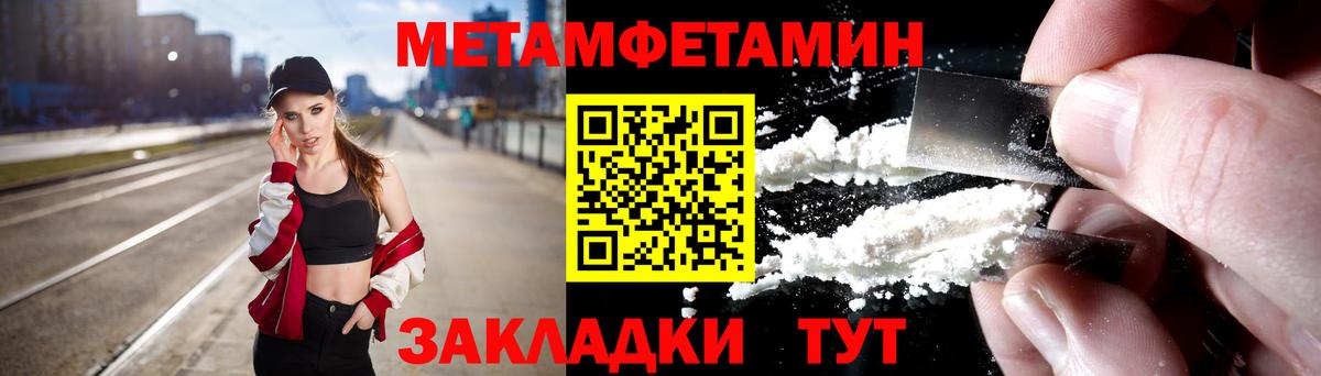 Метамфетамин кристалл  Вход с VPN  Свободный 